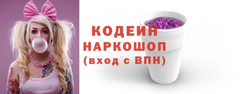 Codein Purple Drank  kraken ССЫЛКА  Иркутск 